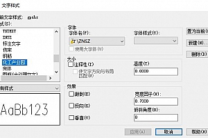 \ZNSZ稀有字体,字体CAD字体下载安装AutoCAD字体浩辰CAD中望CAD天正CASS软件字体 – CAD字体网
