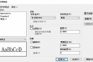宋体0029 – 稀有字体,字体CAD字体下载安装AutoCAD字体浩辰CAD中望CAD天正CASS软件字体 – CAD字体网