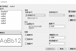 宋体0112 – 稀有字体,字体CAD字体下载安装AutoCAD字体浩辰CAD中望CAD天正CASS软件字体 – CAD字体网