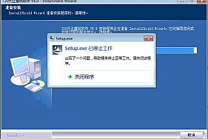 安装天正出错提示setup.exe已停止工作怎么办?打开天正安装包错误setup.exe已停止工作怎么处理?天正安装包打不开已停止工作?