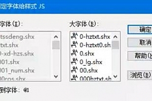 @1.shx字体下载安装AutoCAD字体浩辰CAD中望CAD天正CASS软件字体 – CAD字体网