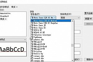 Noto Sans CJK SC Medium字体CAD字体下载安装AutoCAD字体浩辰CAD中望CAD天正CASS软件字体 – CAD字体网