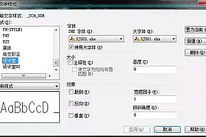 SJS02.shx+SJS01.shx字体CAD字体下载安装AutoCAD字体浩辰CAD中望CAD天正CASS软件字体 – CAD字体网