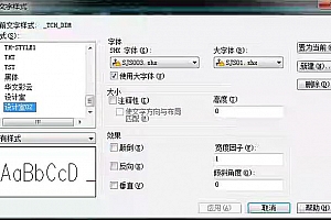 SJS003.shx+SJS01.shx字体CAD字体下载安装AutoCAD字体浩辰CAD中望CAD天正CASS软件字体 – CAD字体网