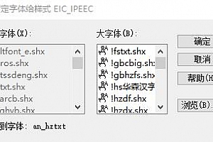 an_hztxt.shx字体下载安装AutoCAD字体浩辰CAD中望CAD天正CASS软件字体 – CAD字体网