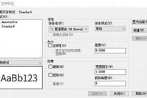 思源黑体 CN Normal:字体CAD字体下载安装AutoCAD字体浩辰CAD中望CAD天正CASS软件字体 – CAD字体网
