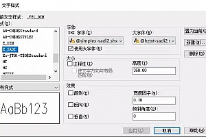 @simplex-sadi2.shx+@hztxt-sadi2.shx字体CAD字体下载网安装AutoCAD字体浩辰CAD中望CAD天正CASS软件字体 – CAD字体网
