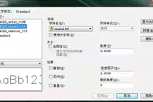 seansi稀有字体CAD字体下载安装AutoCAD字体浩辰CAD中望CAD天正CASS软件字体 – CAD字体网