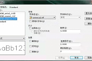 semeca1稀有字体CAD字体下载安装AutoCAD字体浩辰CAD中望CAD天正CASS软件字体 – CAD字体网