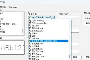 造字工房典黑(非商用)粗体,字体下载安装CAD字体AutoCAD字体浩辰CAD字体中望CAD字体天正字体CASS软件字体 – CAD字体网