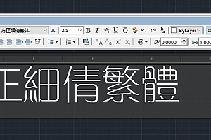 方正细倩繁体:字体下载安装CAD字体AutoCAD字体浩辰CAD字体中望CAD字体天正字体CASS软件字体 – CAD字体网