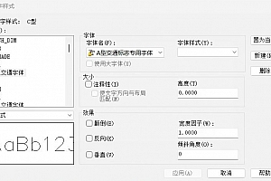 A型交通标志专用字体下载安装CAD字体AutoCAD字体浩辰CAD字体中望CAD字体天正字体CASS软件字体 – CAD字体网