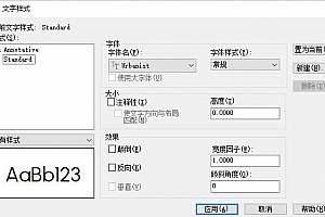Urbanist字体下载安装CAD字体AutoCAD字体浩辰CAD字体中望CAD字体天正字体CASS软件字体 – CAD字体网