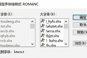 htmtxt.shx字体下载安装 CAD字体 AutoCAD字体 浩辰CAD字体 中望CAD字体 天正字体 – CAD字体网