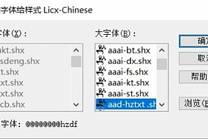 @@@@@@@@hzdf.shx字体下载安装 CAD字体 AutoCAD字体 浩辰CAD字体 中望CAD字体 天正字体 – CAD字体网