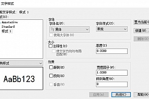 黑体:字体下载安装 CAD字体AutoCAD软件浩辰CAD软件中望CAD软件天正软件字体 – CAD字体网