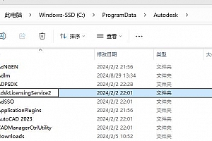 CAD2020 1603错误,win7win10win11AutoCAD2020打开出错1603