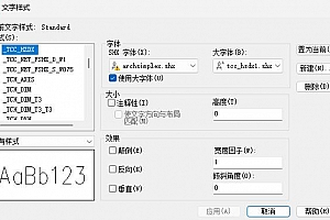 archsimplex.shx+tcc_hzdx1.shx字体下载AutoCAD软件浩辰CAD软件中望CAD软件天正软件字体 – CAD字体网