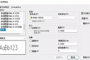 新宋体-18030字体下载AutoCAD软件浩辰CAD软件中望CAD软件天正软件字体 – CAD字体网