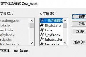znw_hztxt.shx字体下载AutoCAD软件浩辰CAD软件中望CAD软件天正软件字体 – CAD字体网