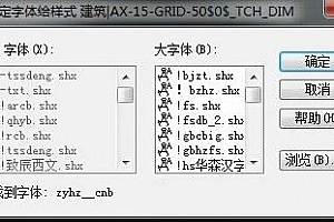 zyhz__enb.shx+zyhz__cnb.shx字体下载AutoCAD软件浩辰CAD软件中望CAD软件天正软件字体 – CAD字体网