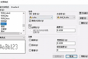 t.shx+thtf_fs.shx字体下载AutoCAD软件浩辰CAD软件中望CAD软件天正软件字体 – CAD字体网