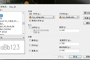 tcc_hzdx.shx字体下载安装AutoCAD字体浩辰CAD中望CAD天正CASS软件字体 – CAD字体网