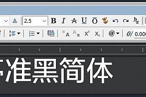 方正兰亭准黑简体:字体下载AutoCAD软件浩辰CAD软件中望CAD软件天正软件字体 – CAD字体网