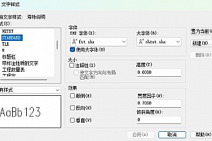 fst.shx+chtxt.shx字体下载AutoCAD软件浩辰CAD软件中望CAD软件天正软件字体 – CAD字体网