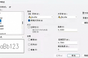 jrs.shx+jhz.shx字体下载AutoCAD软件浩辰CAD软件中望CAD软件天正软件字体 – CAD字体网