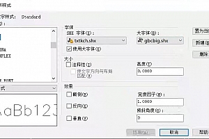 txtkch.shx – SHX 字体(X),字体下载AutoCAD软件浩辰CAD软件中望CAD软件天正软件字体 – CAD字体网