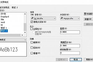 MYSYS.SHX字体下载安装AutoCAD字体浩辰CAD中望CAD天正CASS软件字体 – CAD字体网