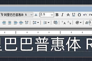 阿里巴巴普惠体:CAD字体阿里巴巴普惠体CAD字体下载AutoCAD字体浩辰CAD字体中望CAD字体 – CAD字体网