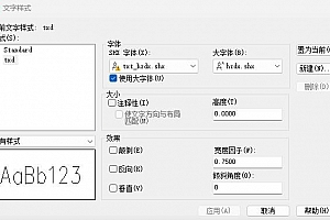 txt_hzdx.shx+hzdx.shx字体下载AutoCAD字体浩辰CAD字体中望CAD字体天件字体 – CAD字体网
