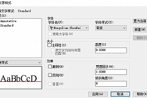 Mongolian ShouKai中国蒙古语蒙古文字体蒙文手楷体字体下载AutoCAD字体浩辰CAD字体中望CAD字体天件字体 – CAD字体网