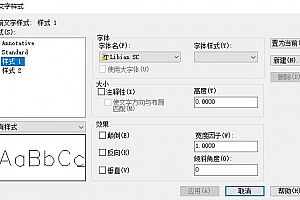 Libian SC 稀有字体稀缺字体,字体CAD字体下载安装AutoCAD字体浩辰CAD中望CAD天正CASS软件字体 – CAD字体网
