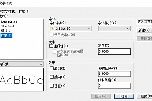 Libian SC & Libian TC = 隶变-简 & 隶变-繁:稀有字体稀缺字体下载安装AutoCAD字体浩辰CAD字体中望CAD字体天件字体 – CAD字体网