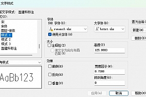 romanc3.shx字体下载安装AutoCAD字体浩辰CAD字体中望CAD字体天件字体 – CAD字体网