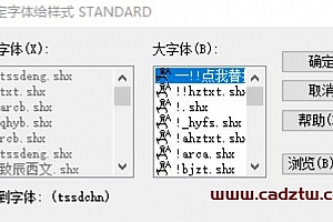 (Tssdeng).shx+(Tssdchn).shx字体下载安装AutoCAD字体浩辰CAD中望CAD天正CASS软件字体 – CAD字体网