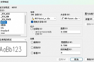 @01-hztxt_e.shx+@01-hztxt.shx字体下载安装AutoCAD字体浩辰CAD字体中望CAD字体天件字体 – CAD字体网