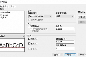 MiSans Normal字体下载安装AutoCAD字体浩辰CAD字体中望CAD字体天件字体 – CAD字体网
