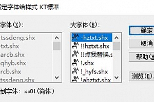 xc01(简体).shx字体下载安装AutoCAD字体浩辰CAD字体中望CAD字体天件字体 – CAD字体网