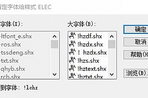 !lchz.shx – 大字体(B),字体下载安装AutoCAD字体浩辰CAD字体中望CAD字体天件字体 – CAD字体网