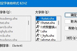 1hztxt1.shx:字体下载安装AutoCAD字体浩辰CAD中望CAD天正CASS软件字体 – CAD字体网