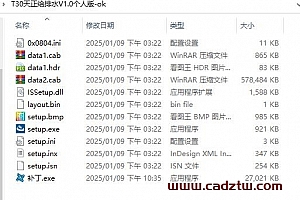 T30天正给排水V1.0个人版,T30天正给排水软件V1.0个人版,T30V1.0天正给排水个人版,天正给排水T30V1.0个人版  – CAD字体网