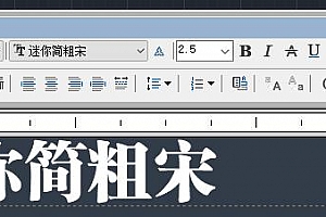 迷你简粗宋:字体下载安装AutoCAD字体浩辰CAD字体中望CAD字体天件字体 – CAD字体网