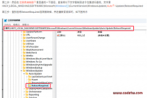 CAD2024安装要求重启,CAD2024安装时要求一直重启,CAD2024安装重复要求重新启动电脑