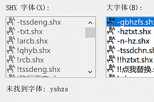 yshzs.shx字体下载安装AutoCAD字体浩辰CAD字体中望CAD字体天正字体CASS字体CAD软件字体 – CAD字体网