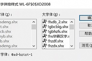 @xd-hztxt-1.shx字体下载安装AutoCAD字体浩辰CAD字体中望CAD字体天正字体CASS字体CAD软件字体 – CAD字体网
