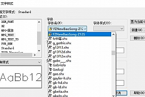 FZNewBaoSong-Z12S:稀有字体全英文,CAD字体下载安装AutoCAD字体浩辰CAD中望CAD天正CASS软件字体 – CAD字体网